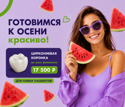 Коронка 17 500